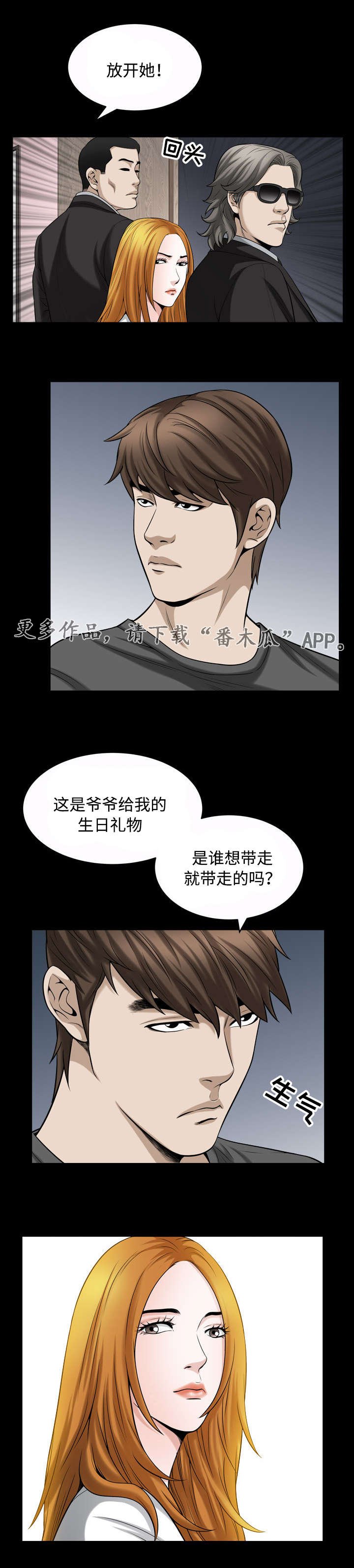 第30章：拦截