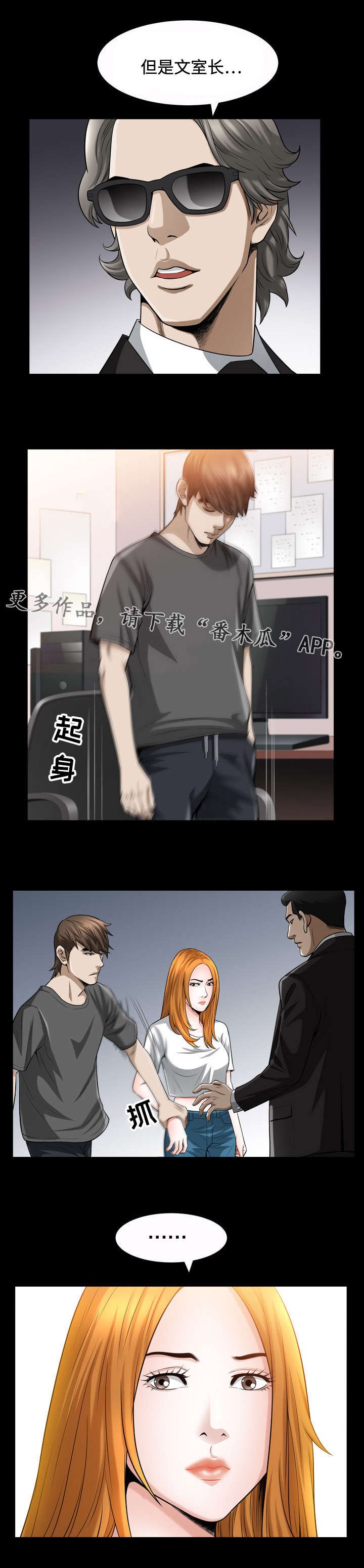 第30章：拦截