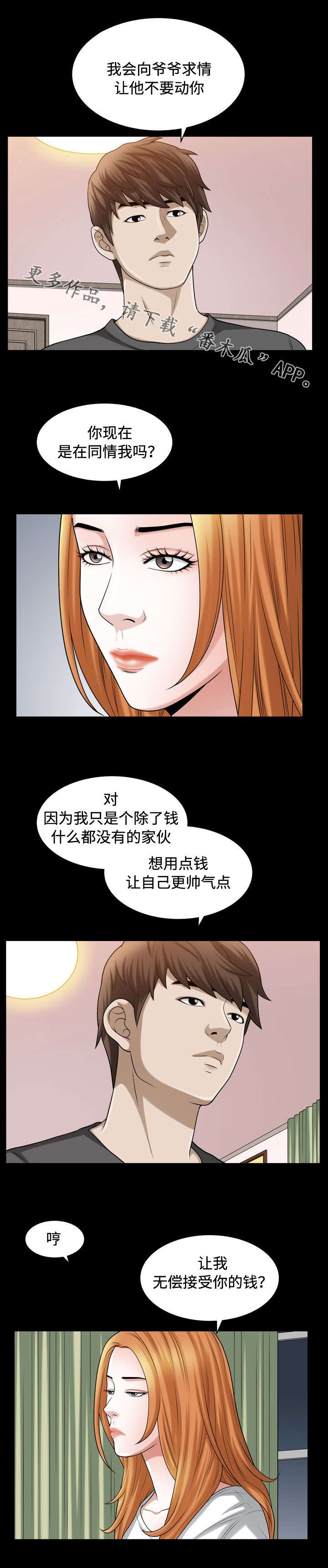 第31章：反应