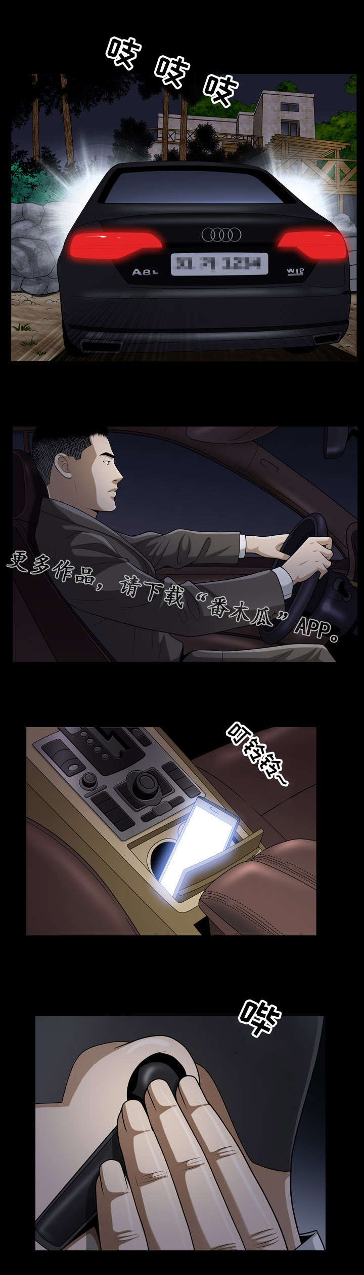 第31章：反应