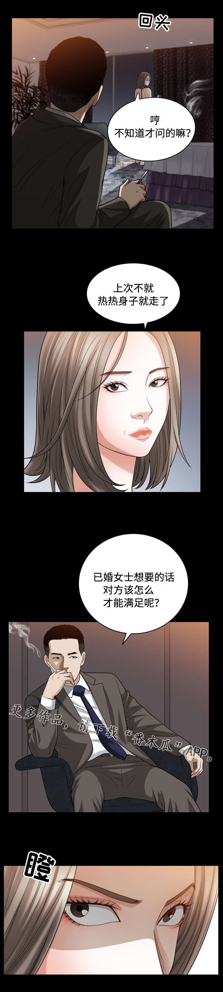第32章：催眠