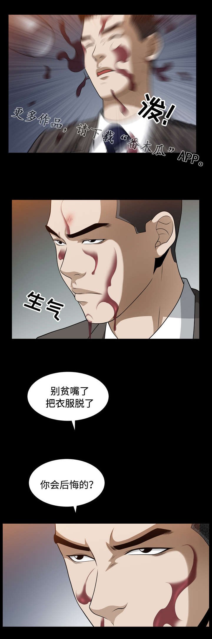 第32章：催眠