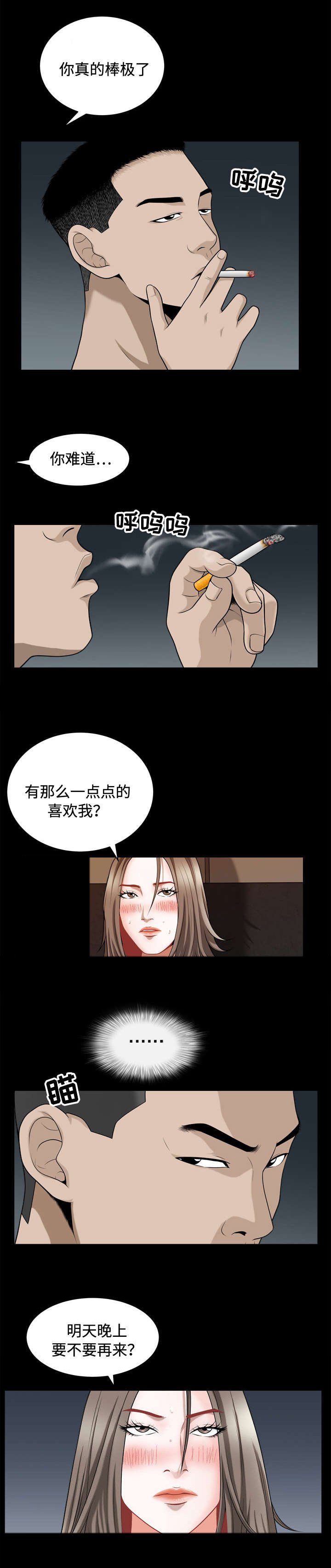 第33章：玩笑
