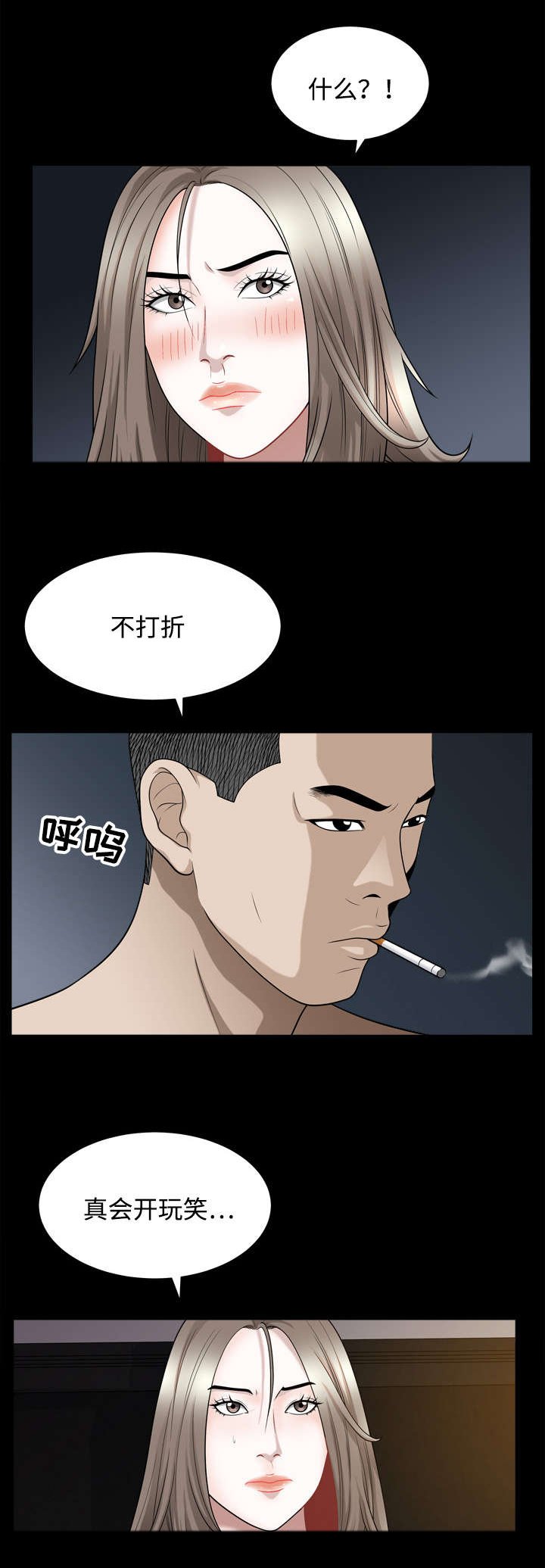 第33章：玩笑