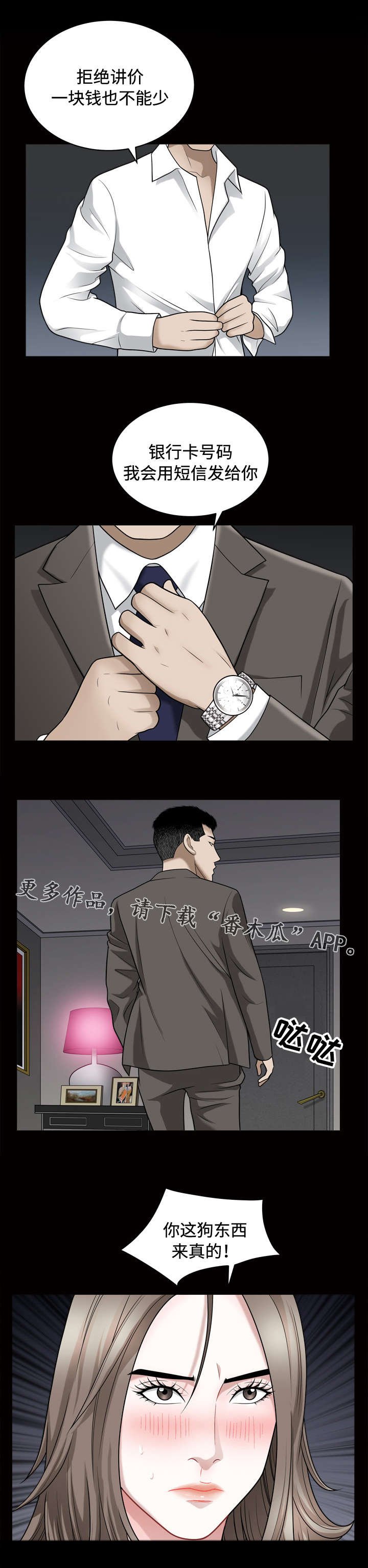 第33章：玩笑