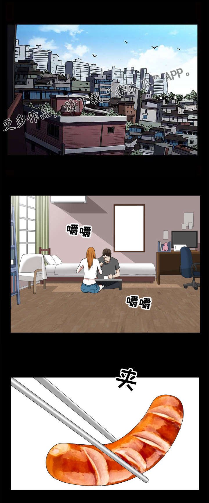 第34章：诱惑