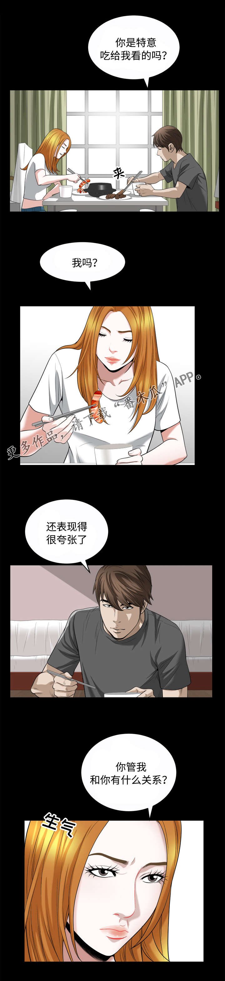 第34章：诱惑