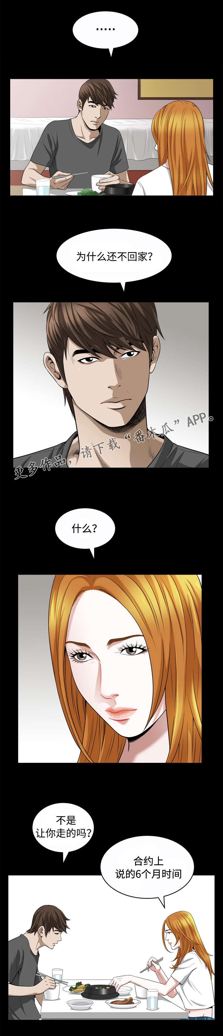 第34章：诱惑