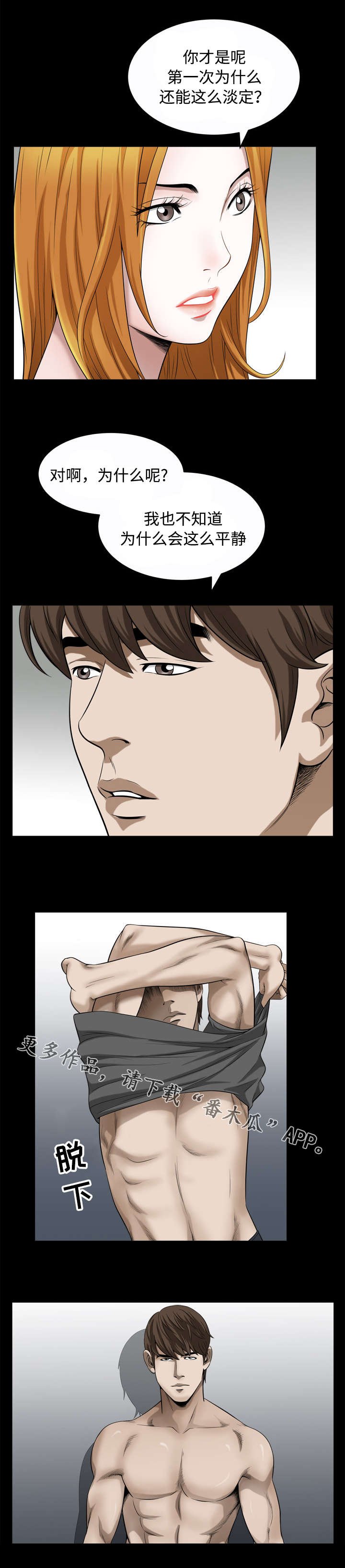 第34章：诱惑