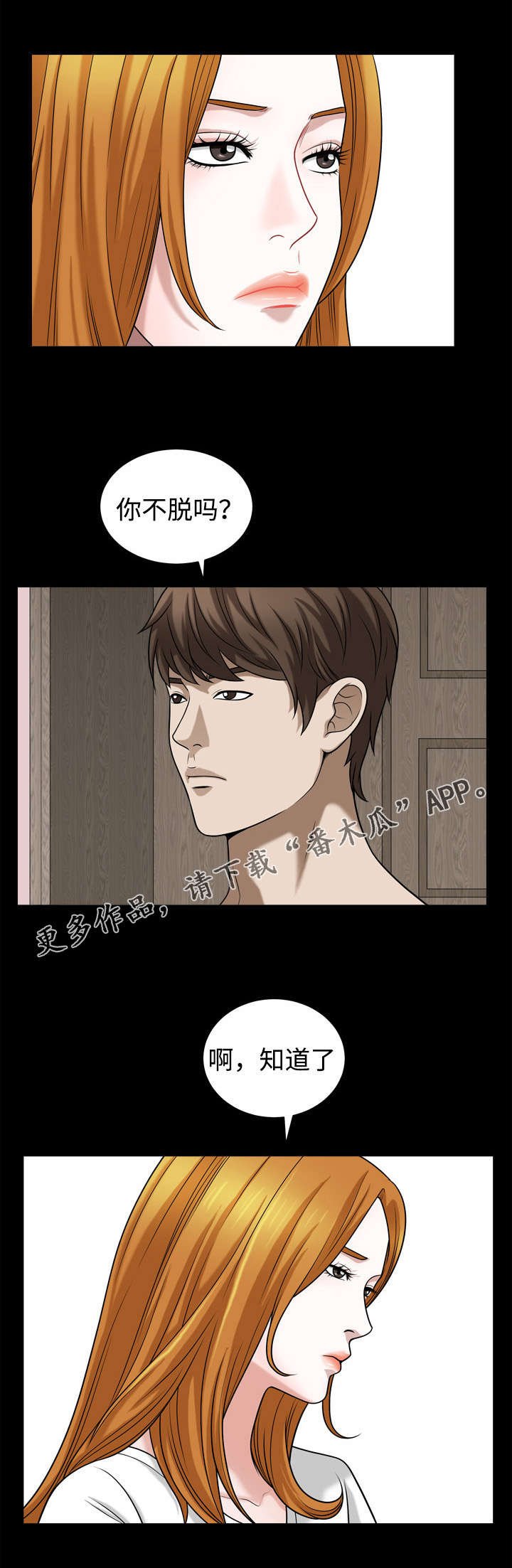 第34章：诱惑