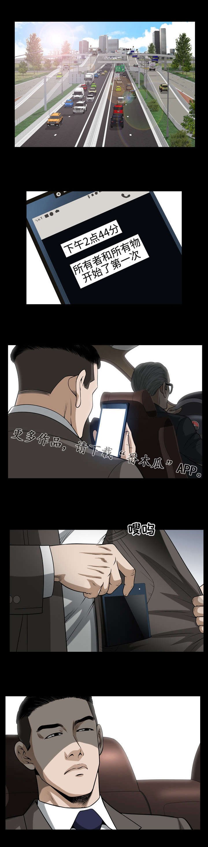 第35章：回国