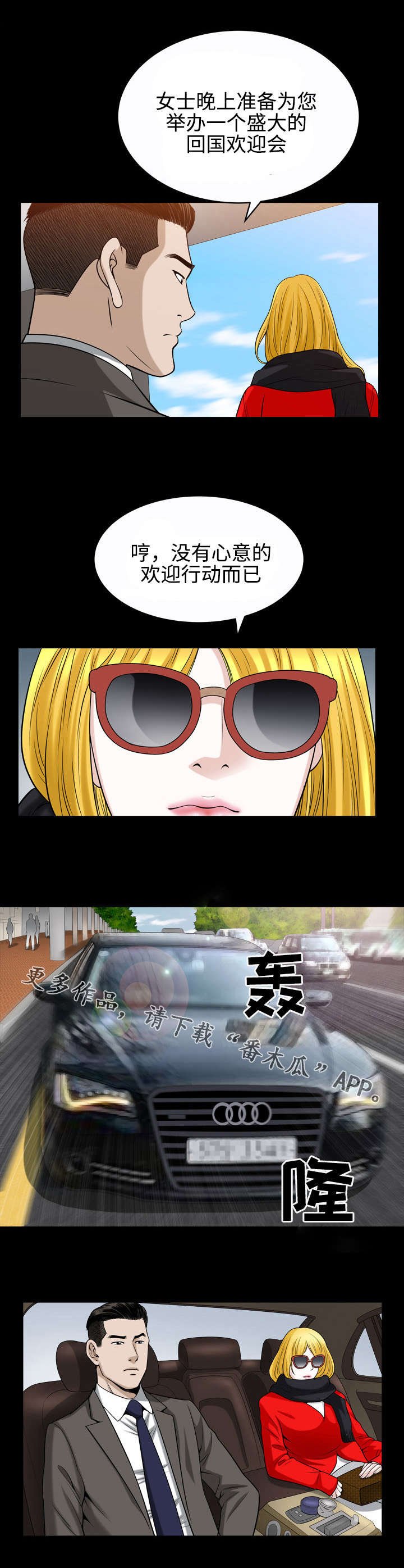 第35章：回国