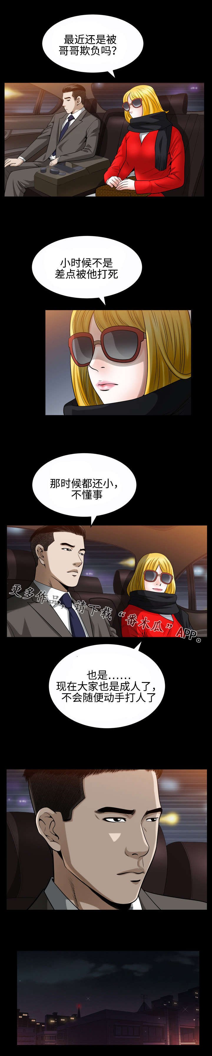 第35章：回国