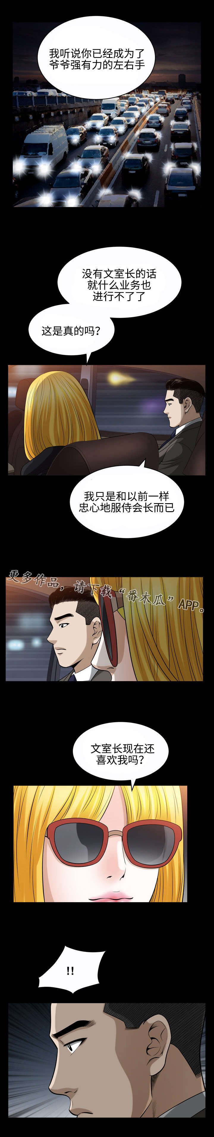 第35章：回国