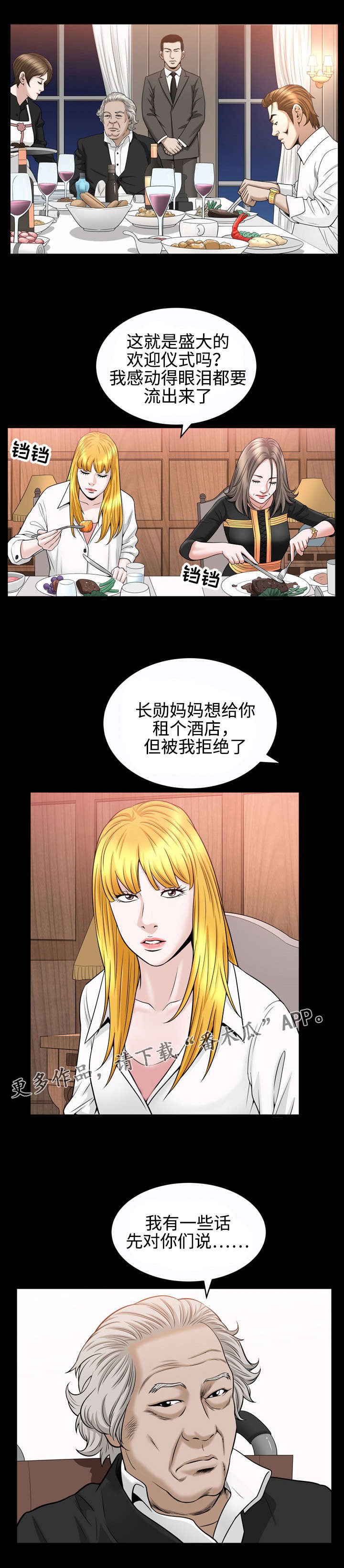 第36章：幻想