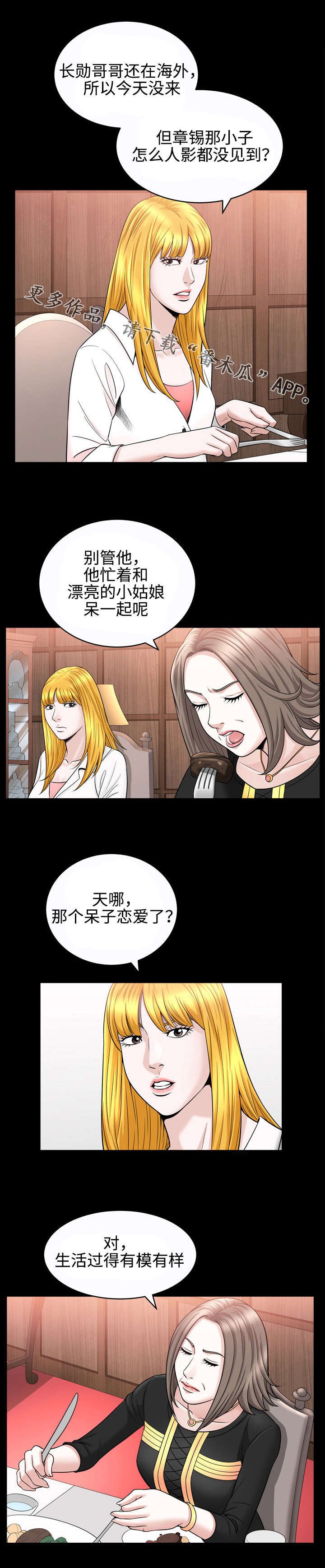 第36章：幻想