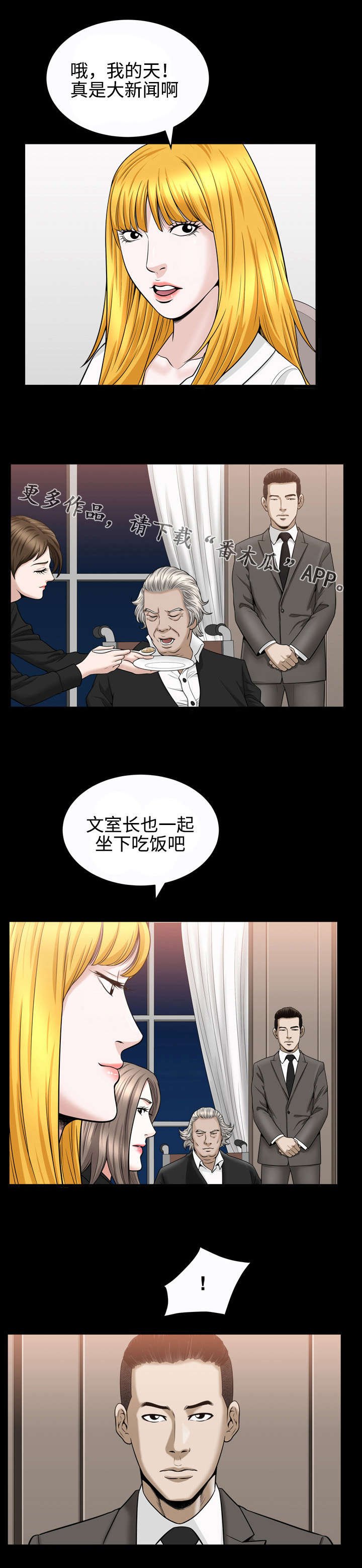 第36章：幻想