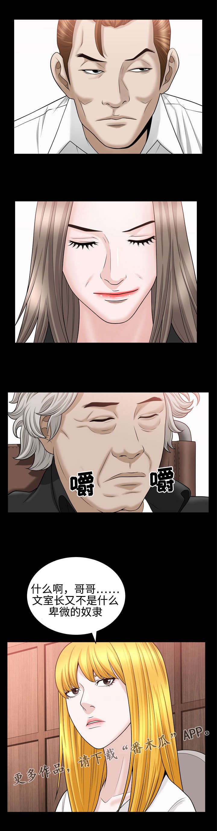 第36章：幻想