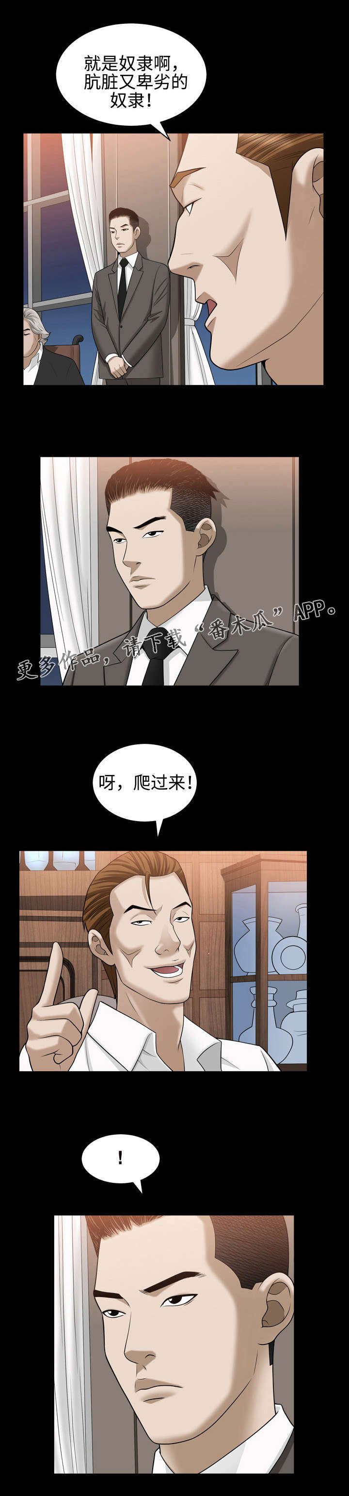 第36章：幻想