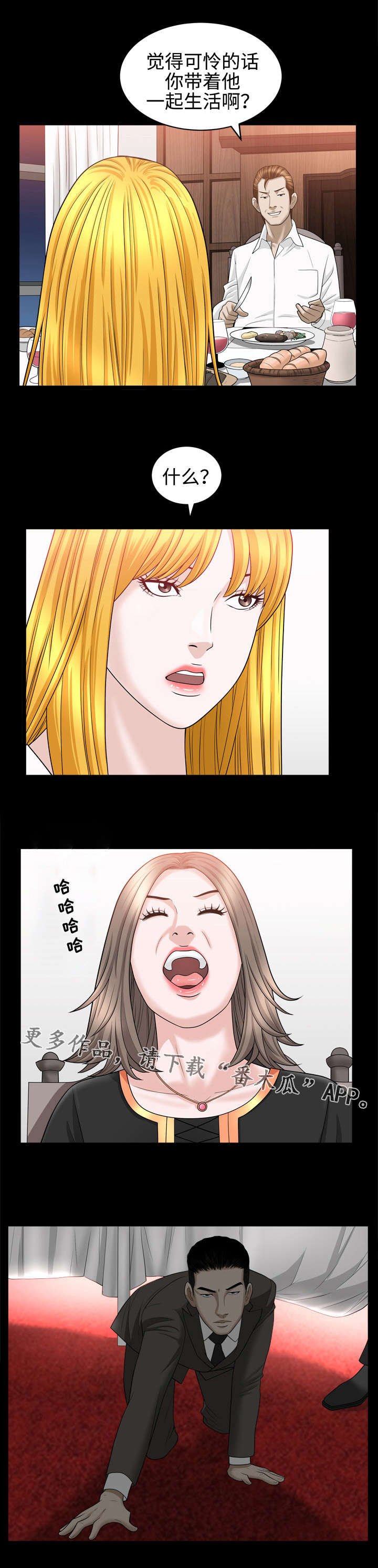 第37章：羞辱