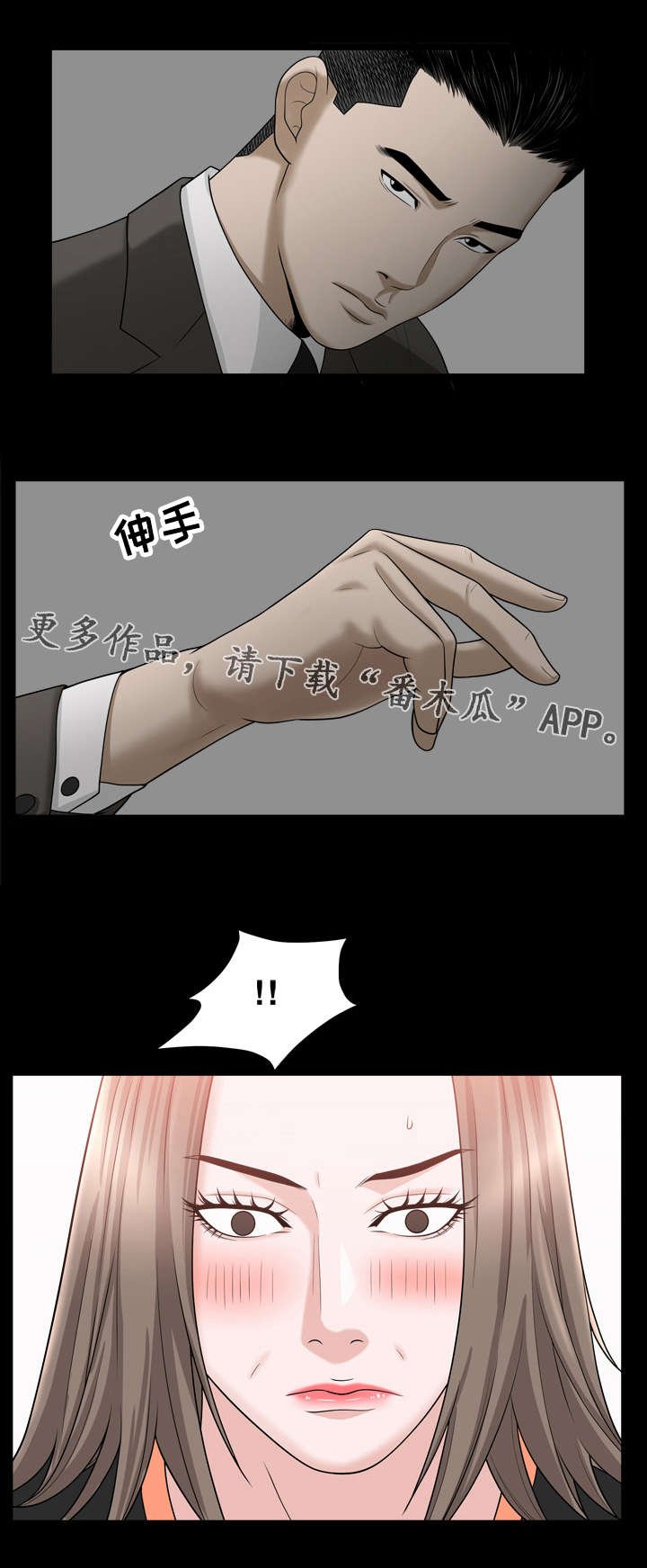 第37章：羞辱
