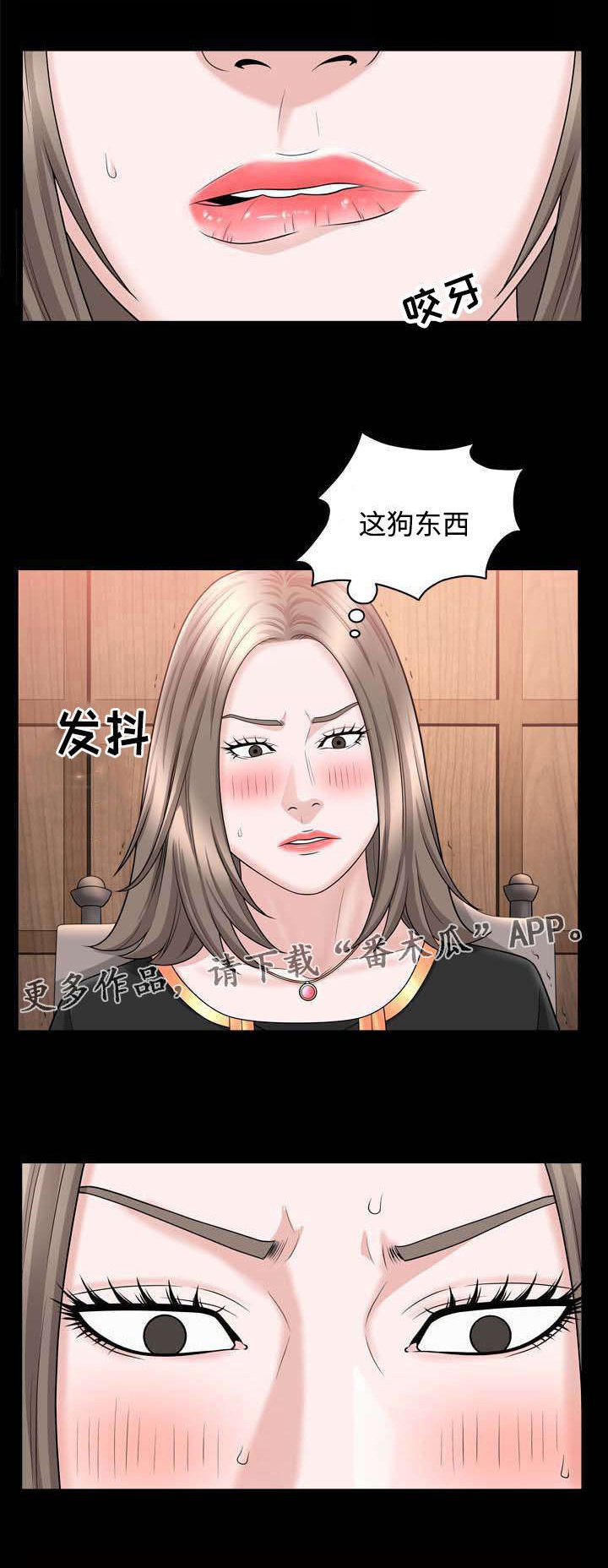第37章：羞辱
