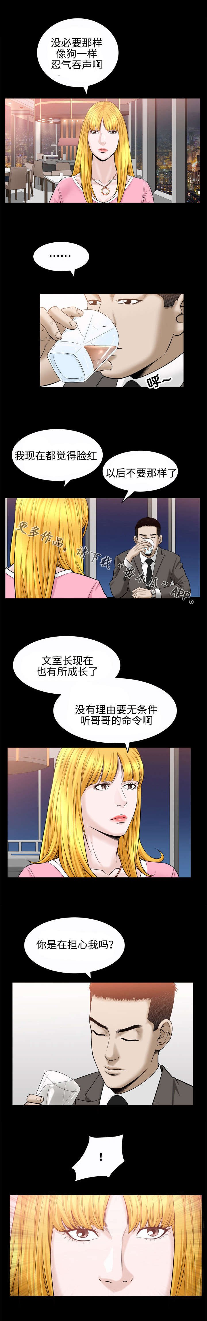 第37章：羞辱