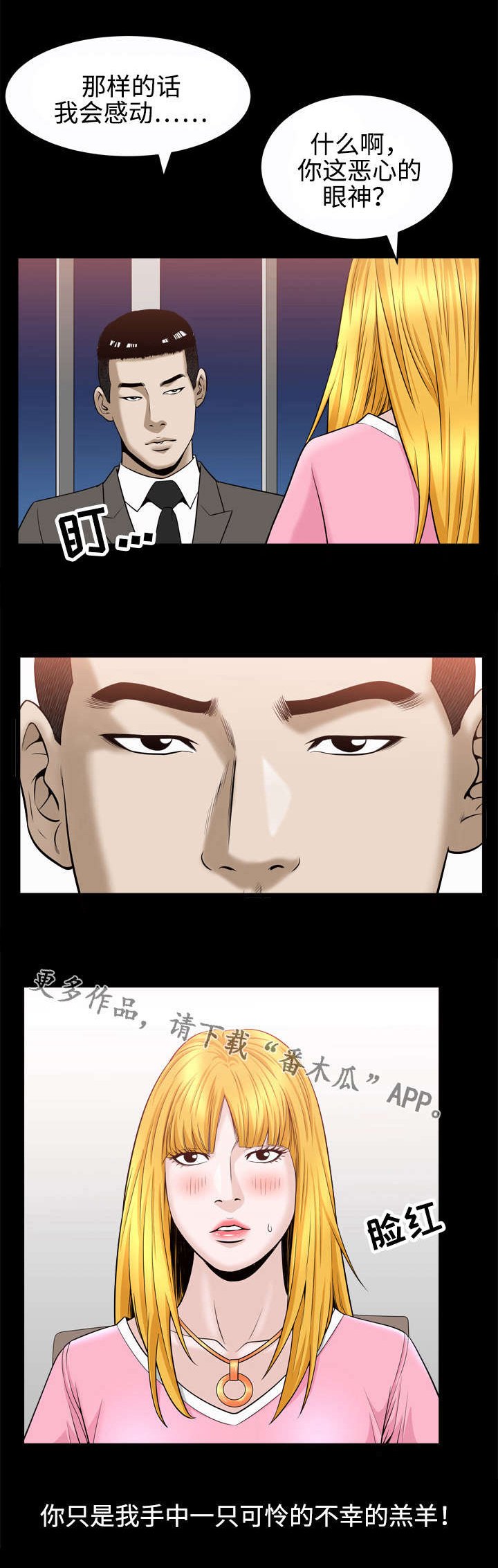 第38章：赴会