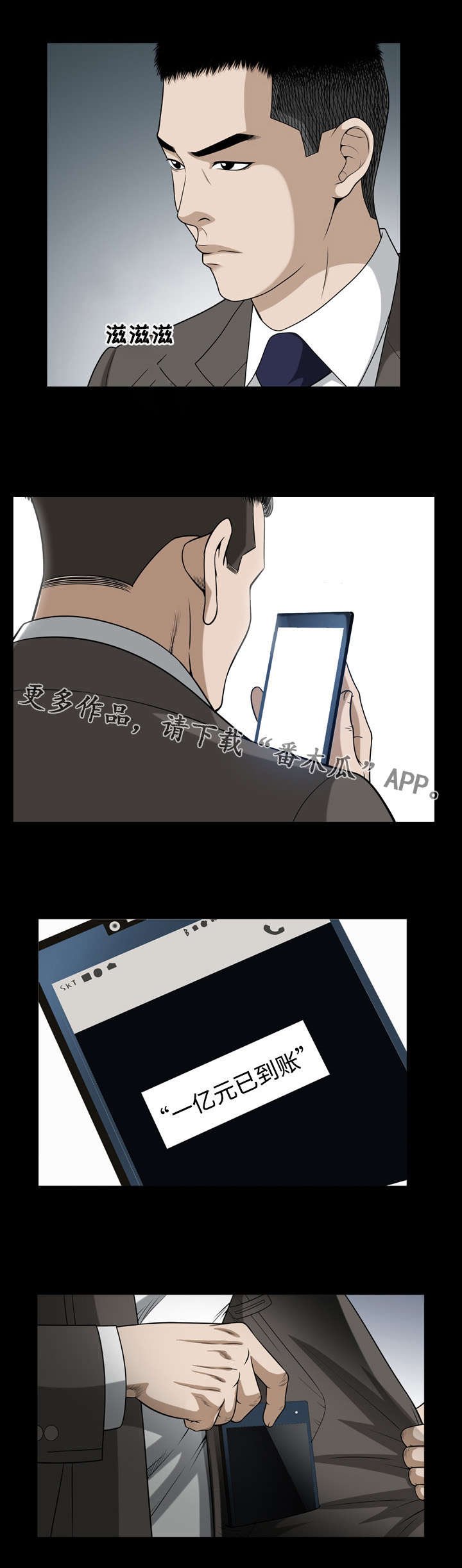 第38章：赴会