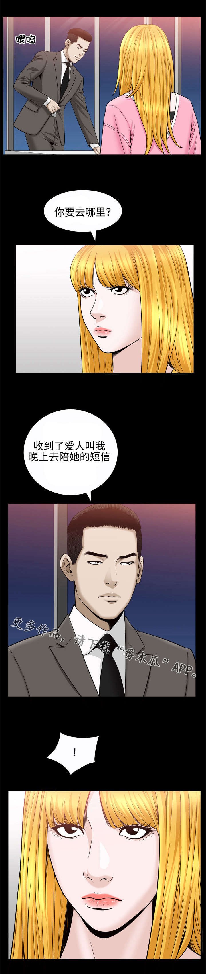 第38章：赴会