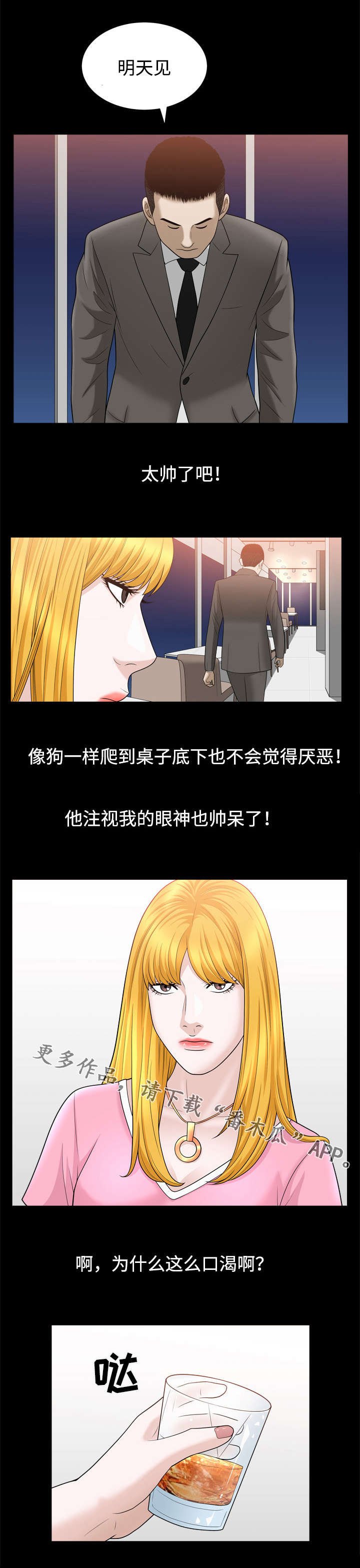 第38章：赴会
