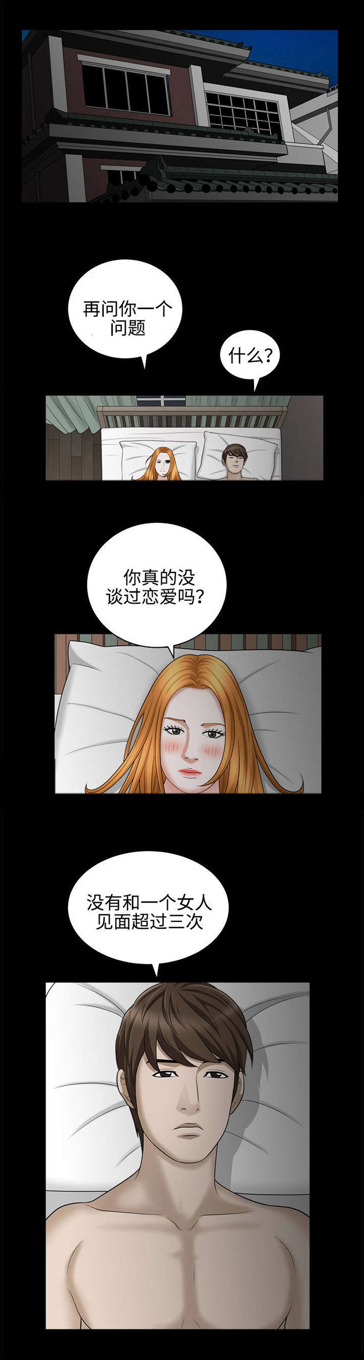 第38章：赴会