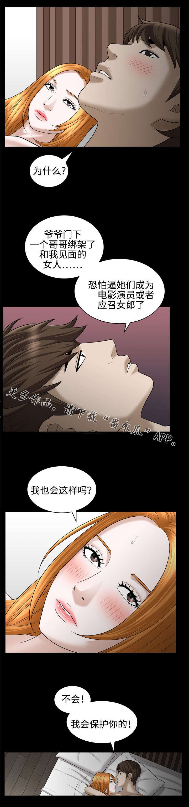 第38章：赴会