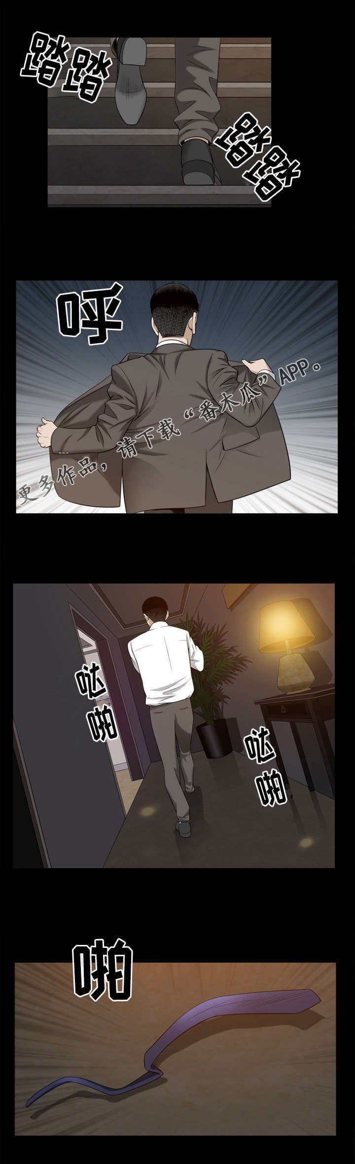 第39章：守护
