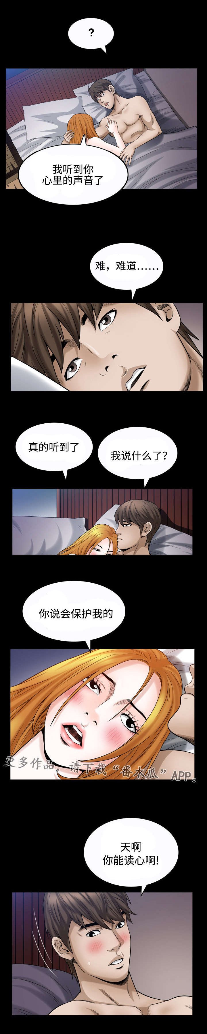第39章：守护