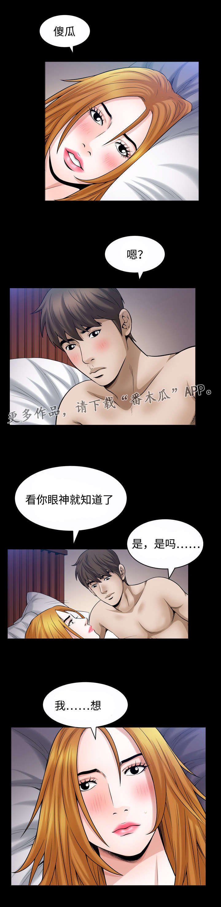 第39章：守护