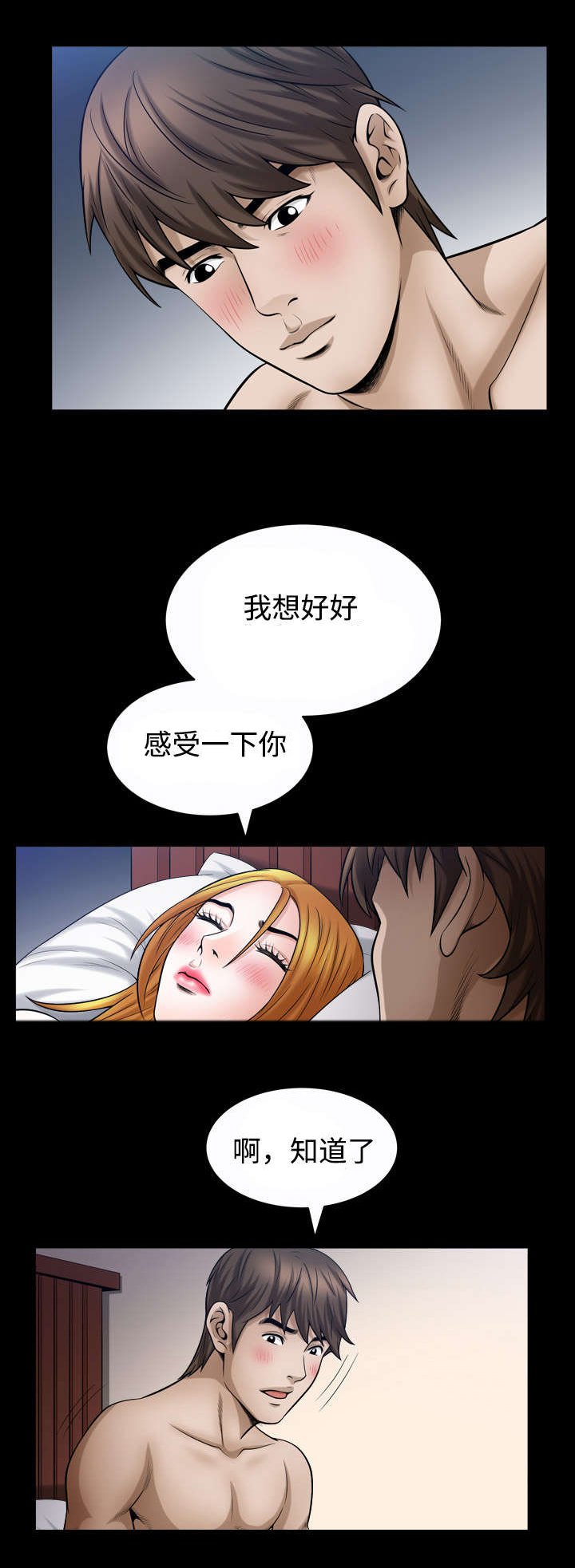 第39章：守护