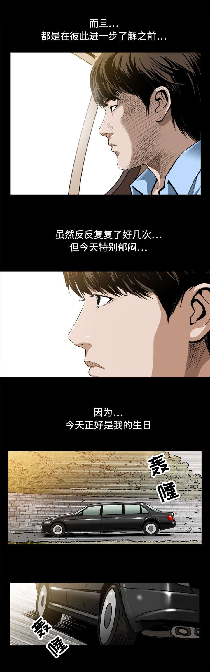 第4章：生日礼物