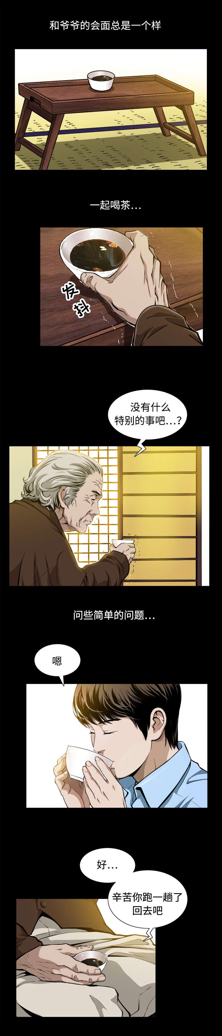 第4章：生日礼物