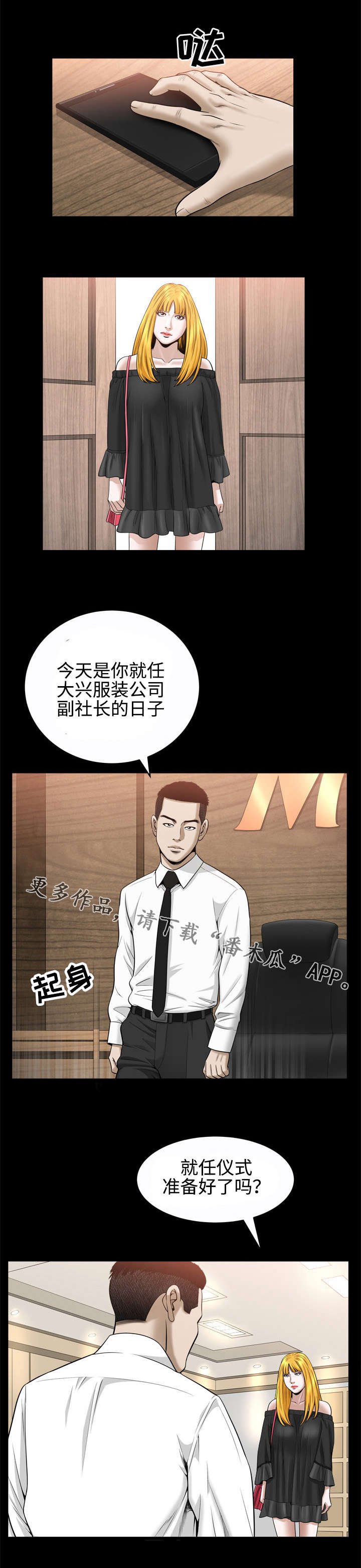 第40章：仪式