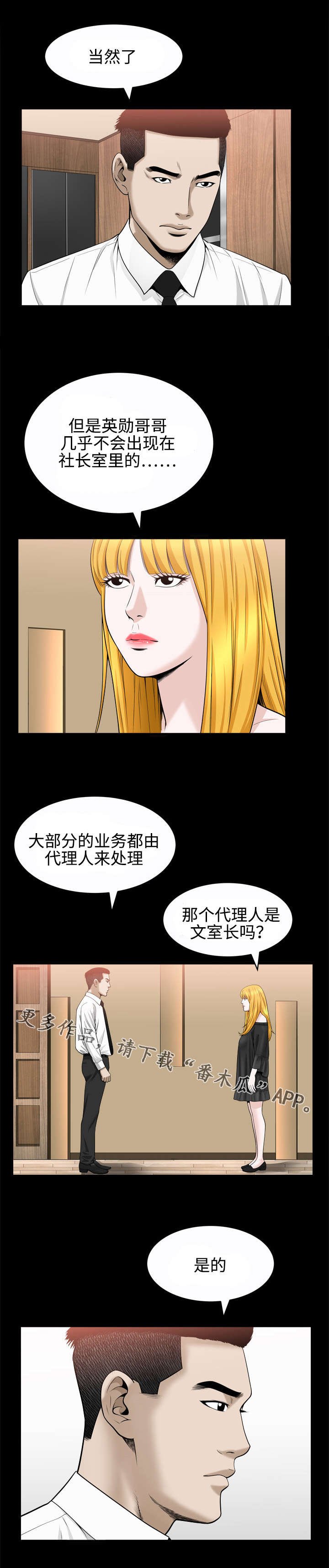 第40章：仪式