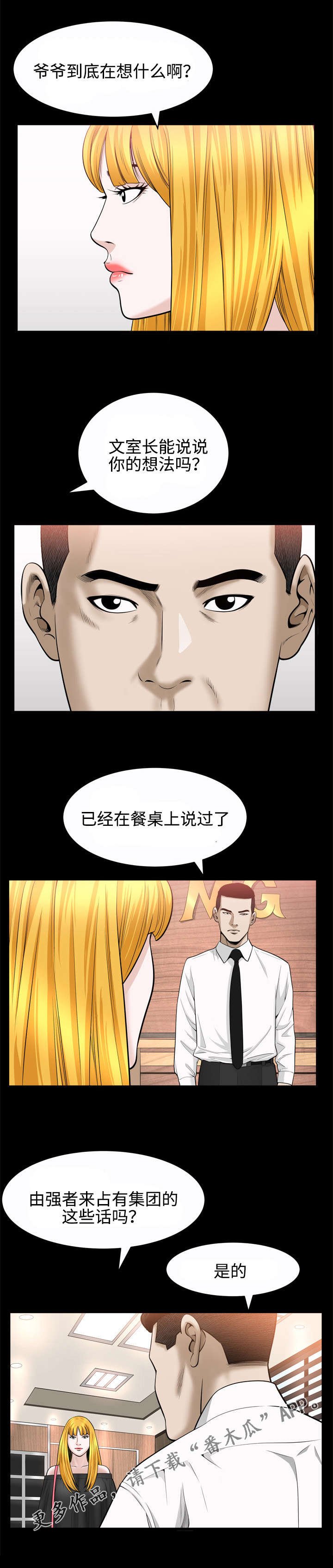 第40章：仪式