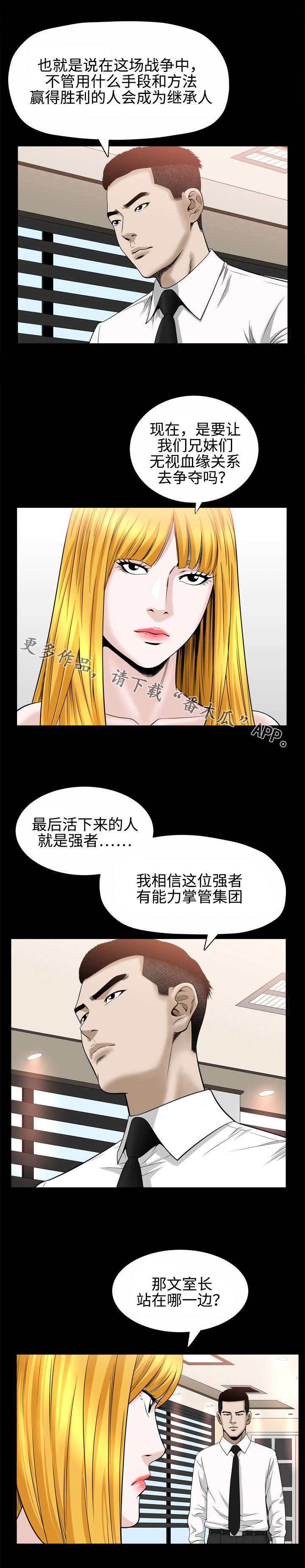 第40章：仪式