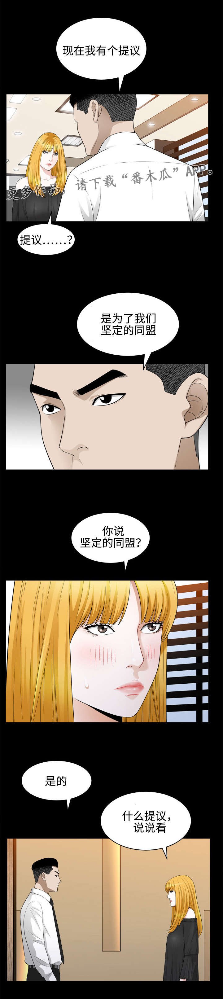 第41章：提议