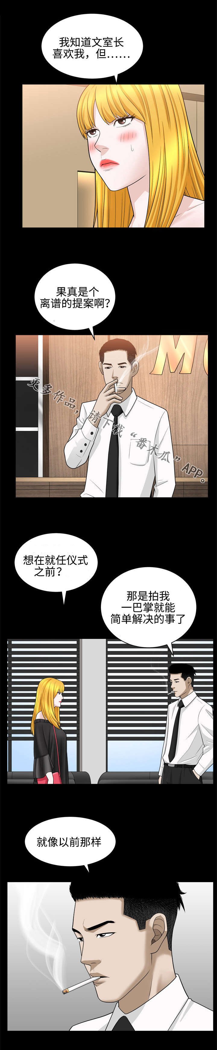 第41章：提议
