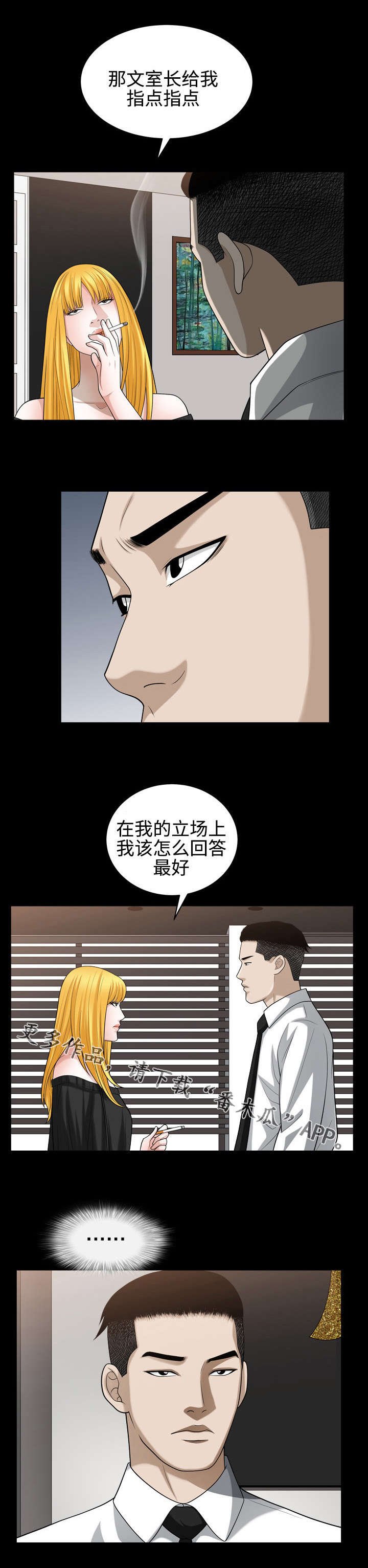 第41章：提议