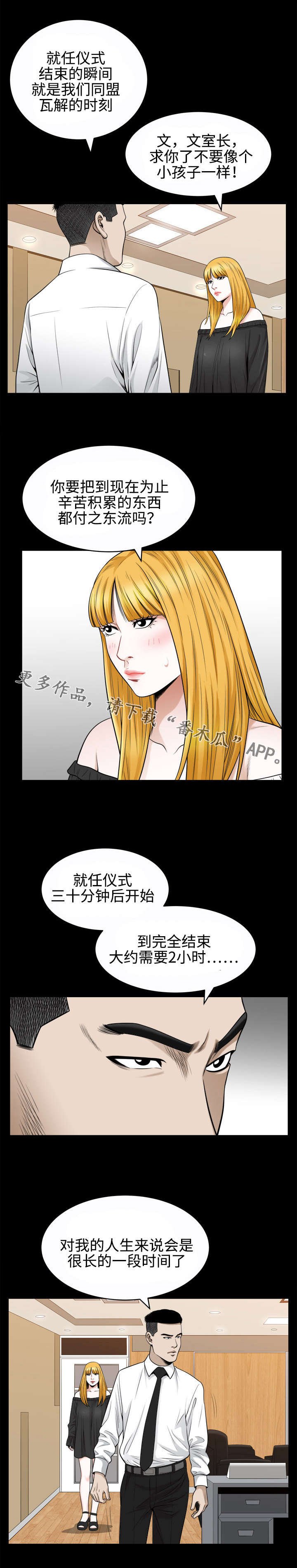 第42章：威胁