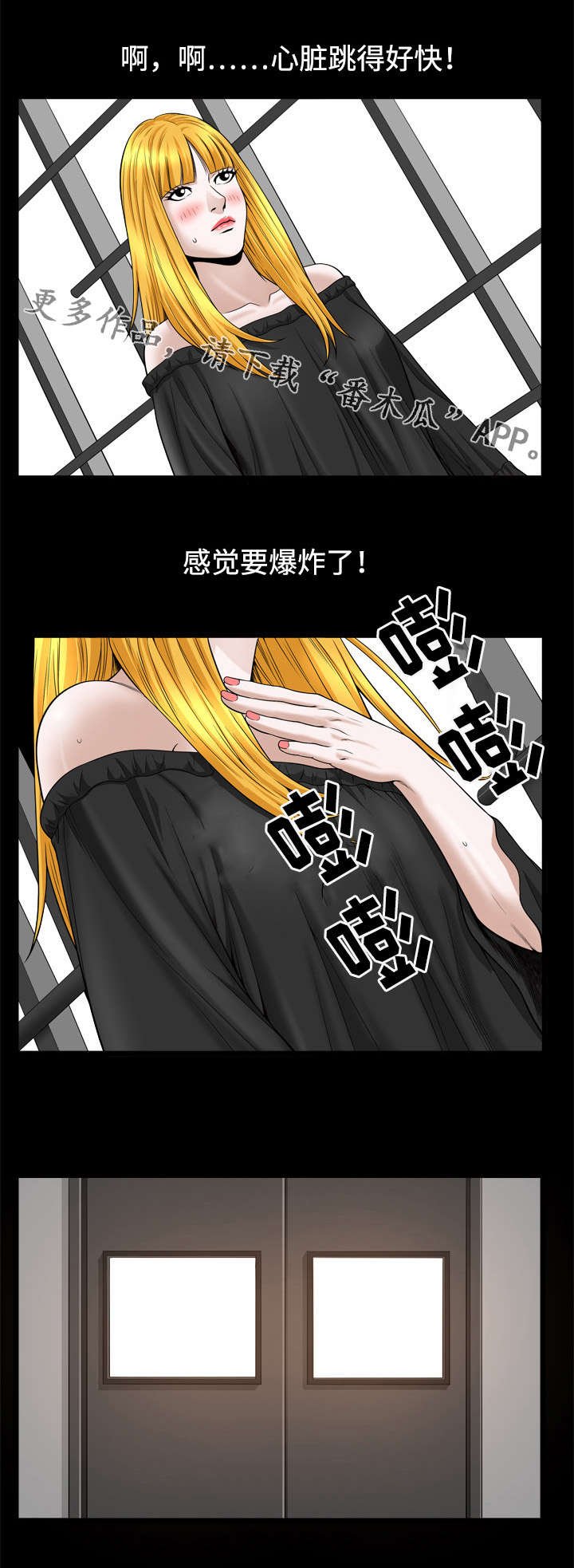 第42章：威胁