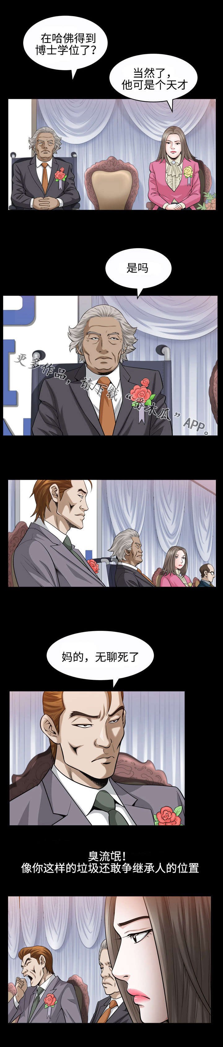 第43章：感谢