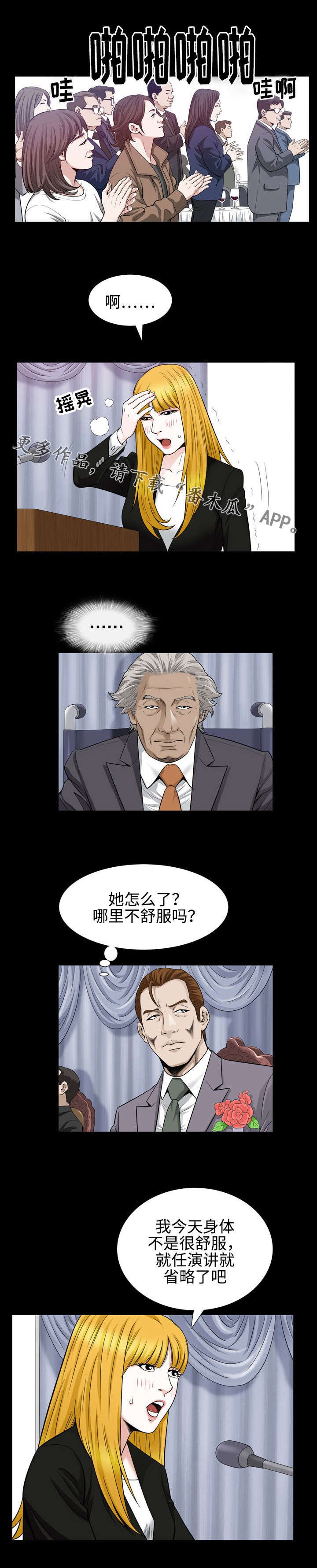 第43章：感谢
